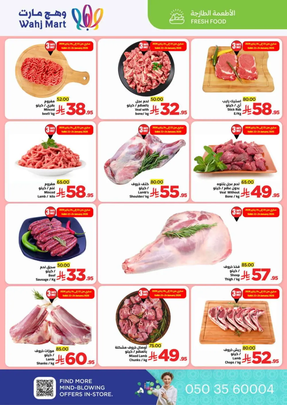 Ramadan Super Savings