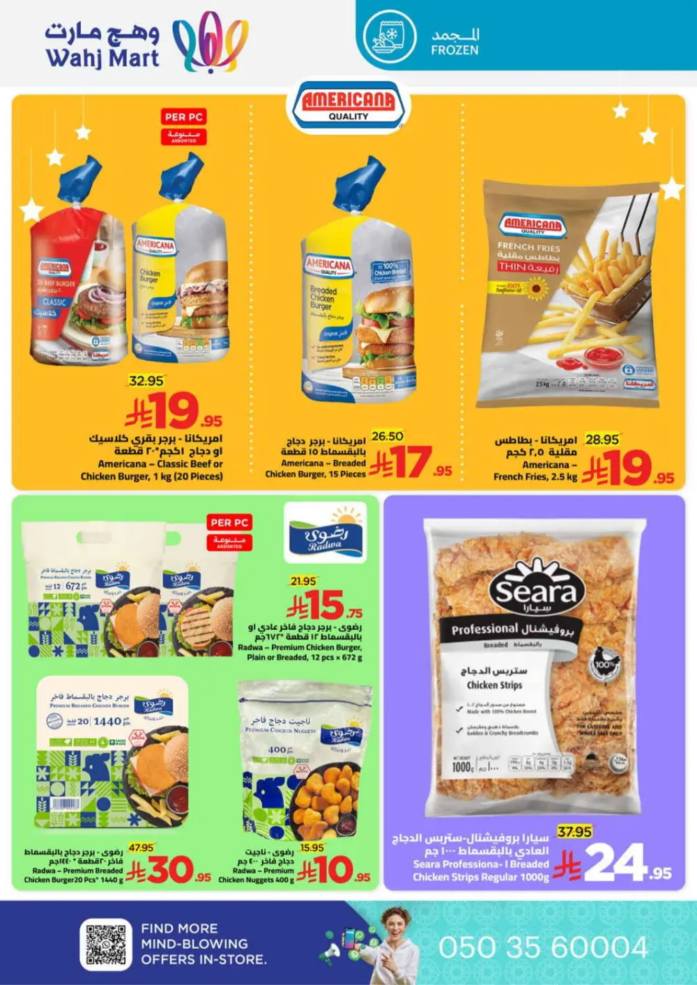 Ramadan Super Savings