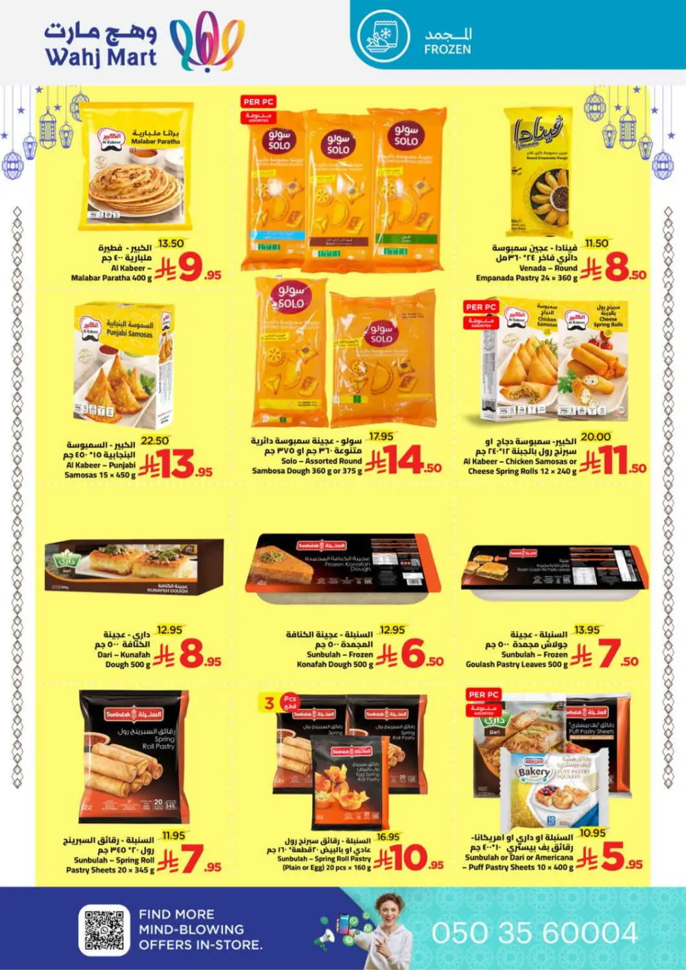 Ramadan Super Savings