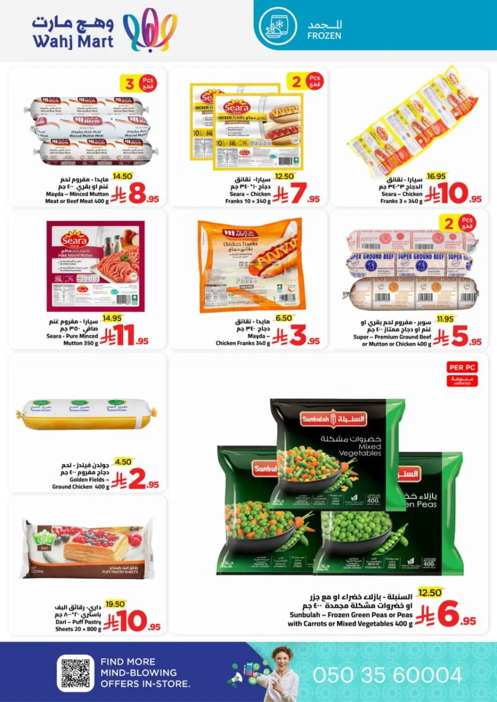 Ramadan Super Savings