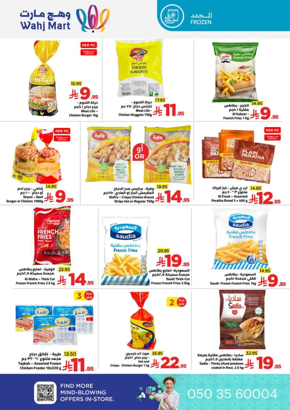 Ramadan Super Savings