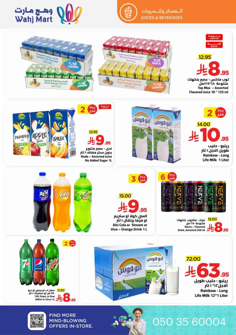 Ramadan Super Savings