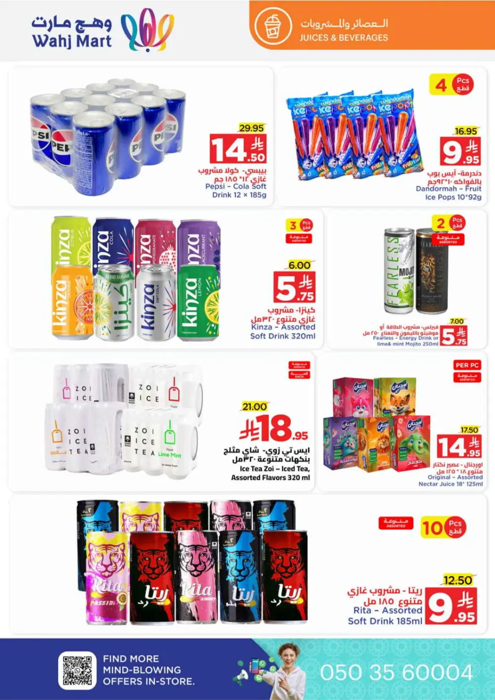 Ramadan Super Savings