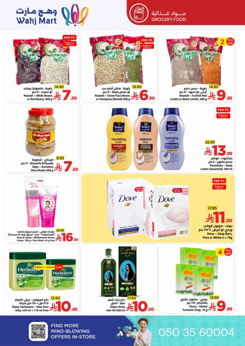 Ramadan Super Savings