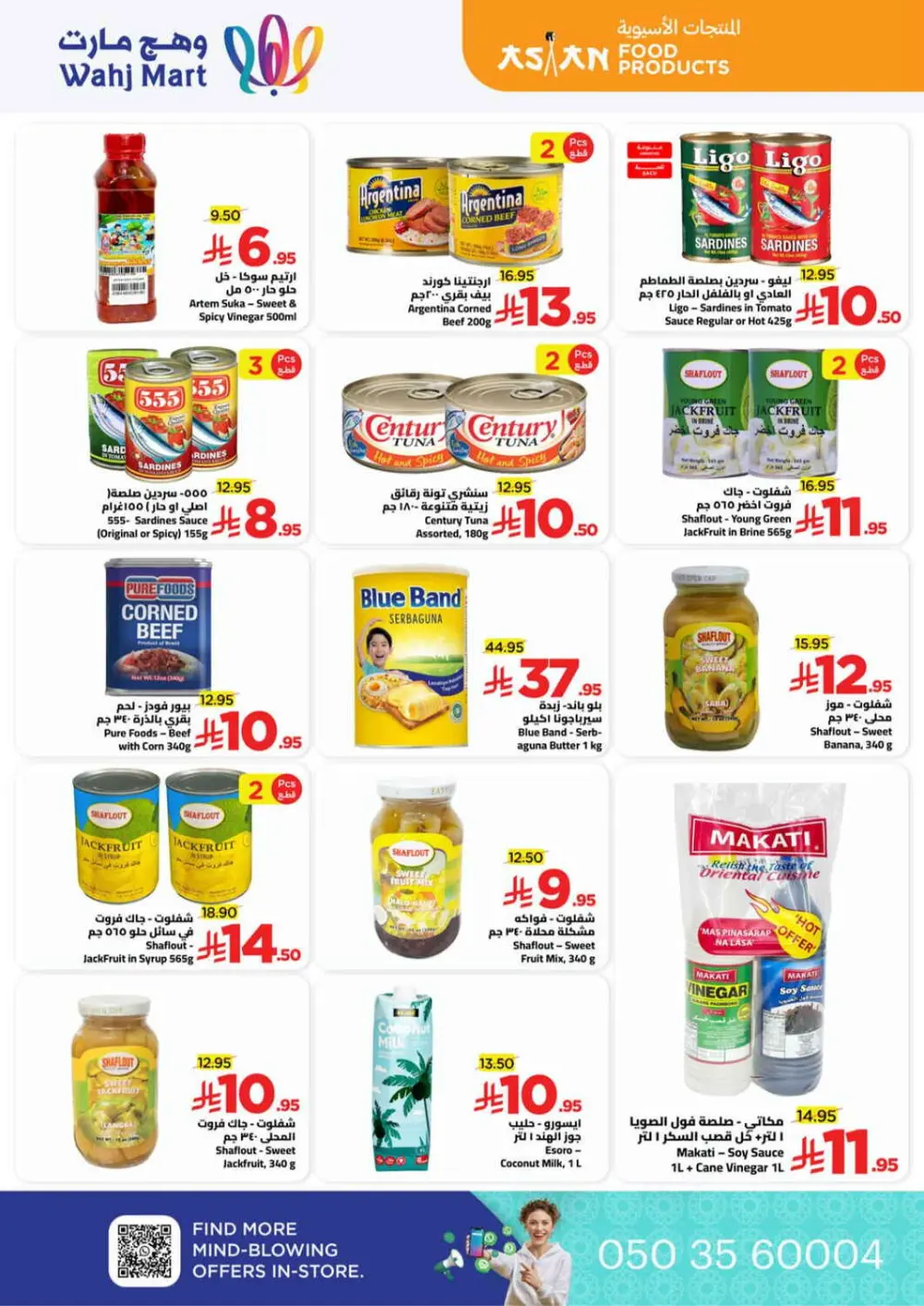 Ramadan Super Savings