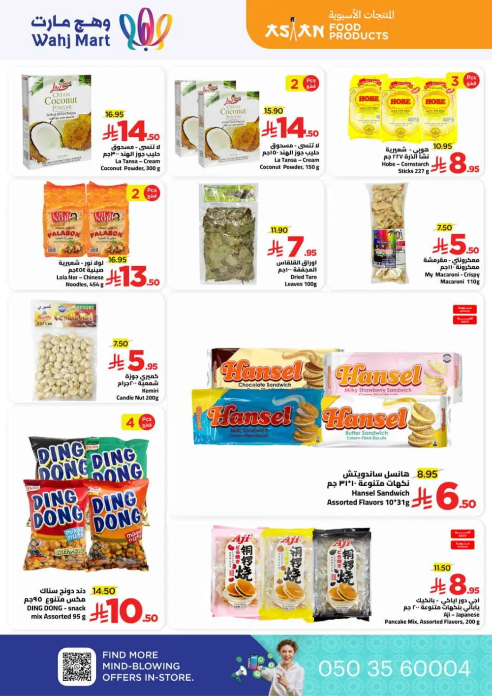 Ramadan Super Savings
