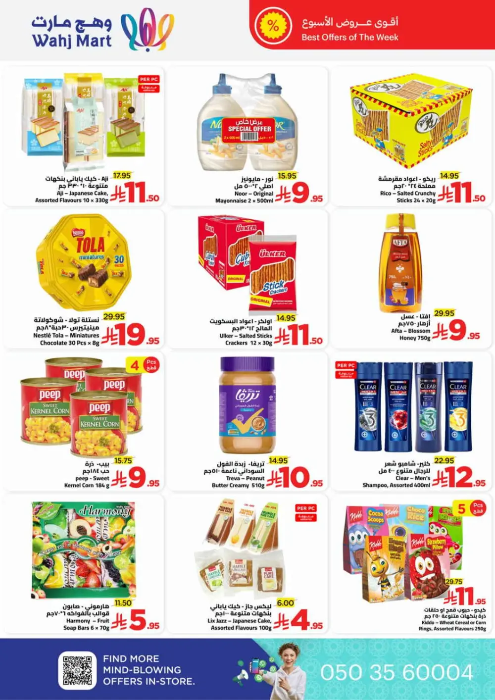 Ramadan Super Savings