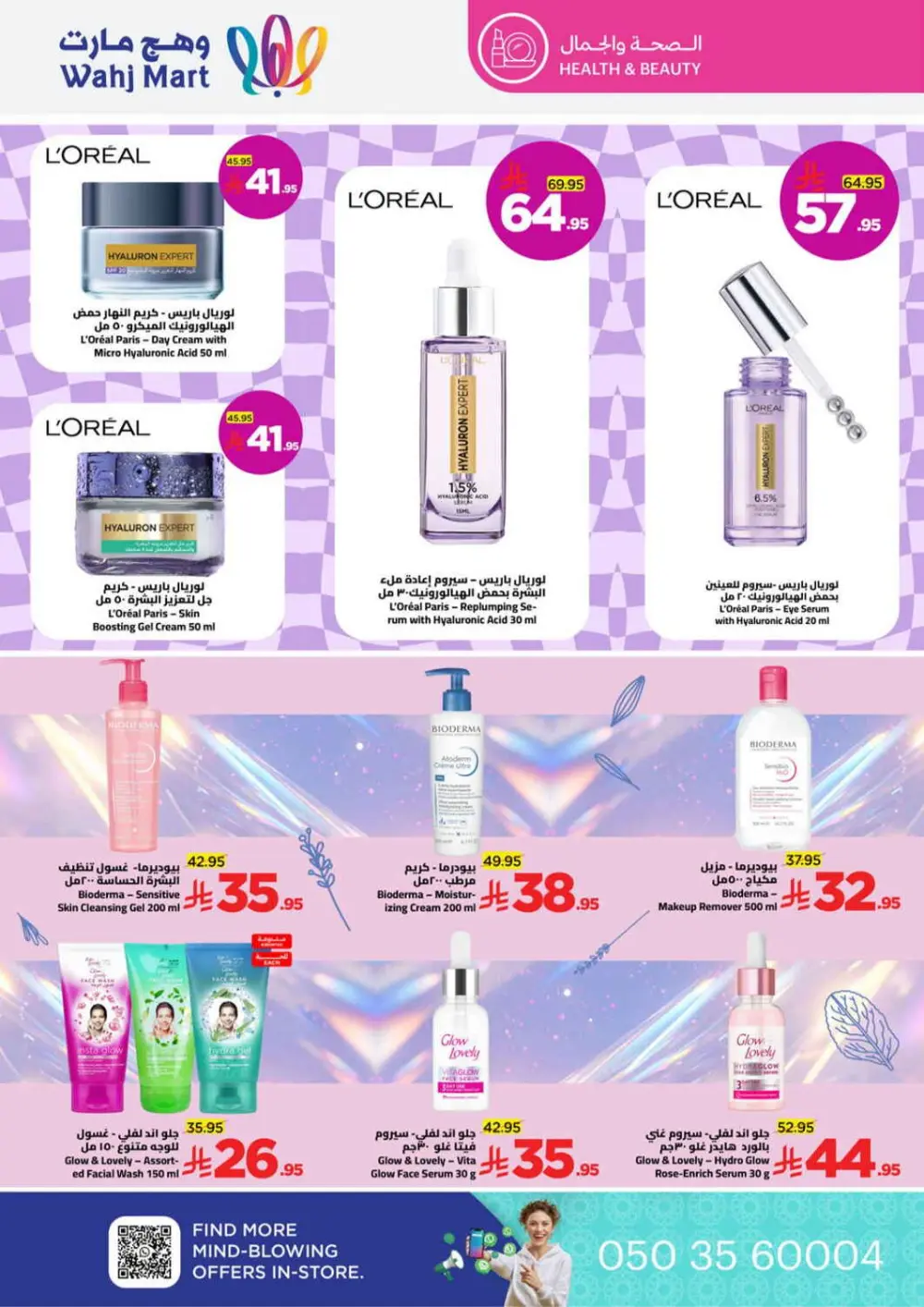 Ramadan Super Savings