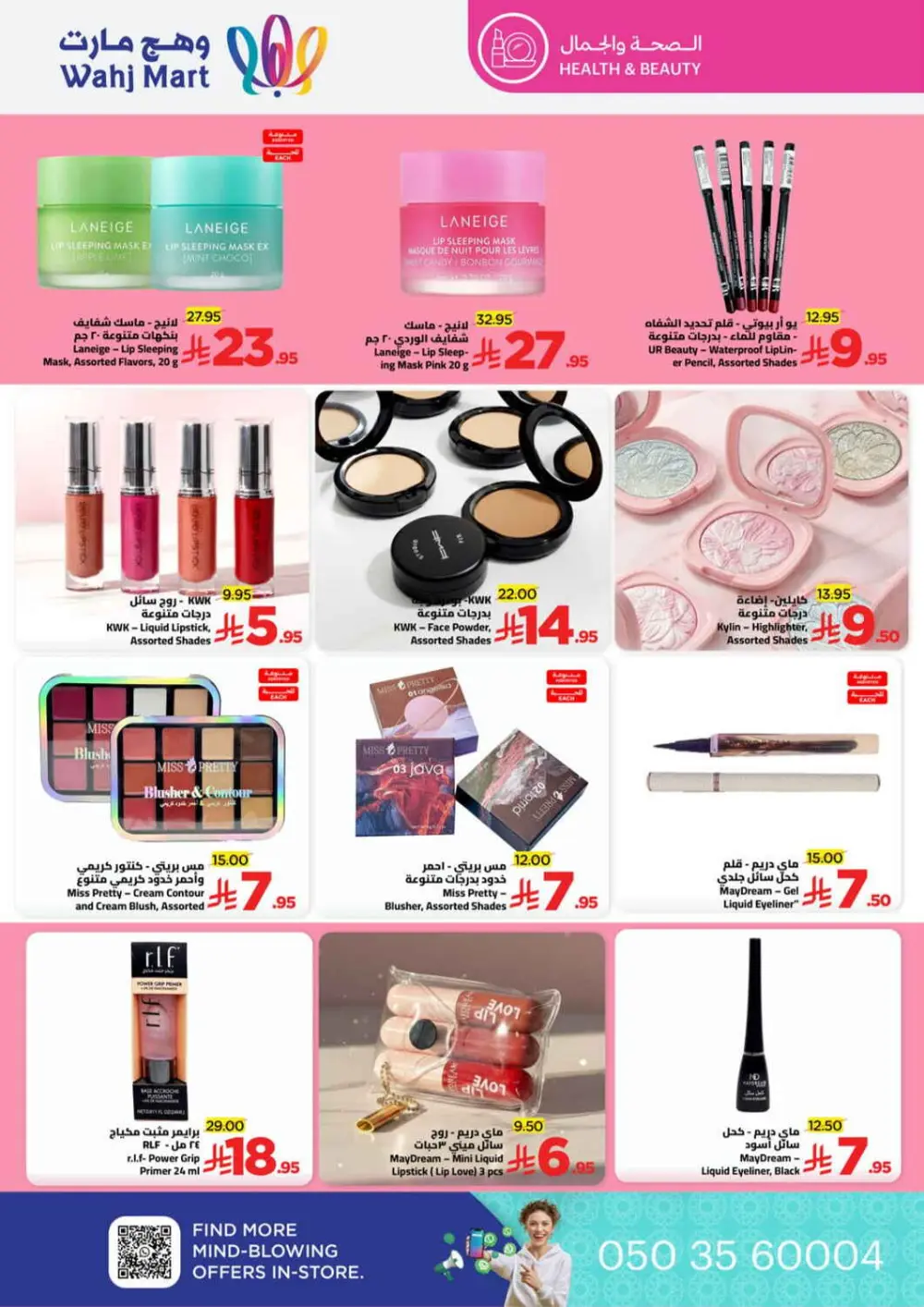 Ramadan Super Savings