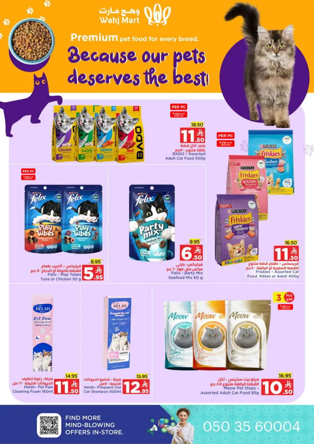Ramadan Super Savings