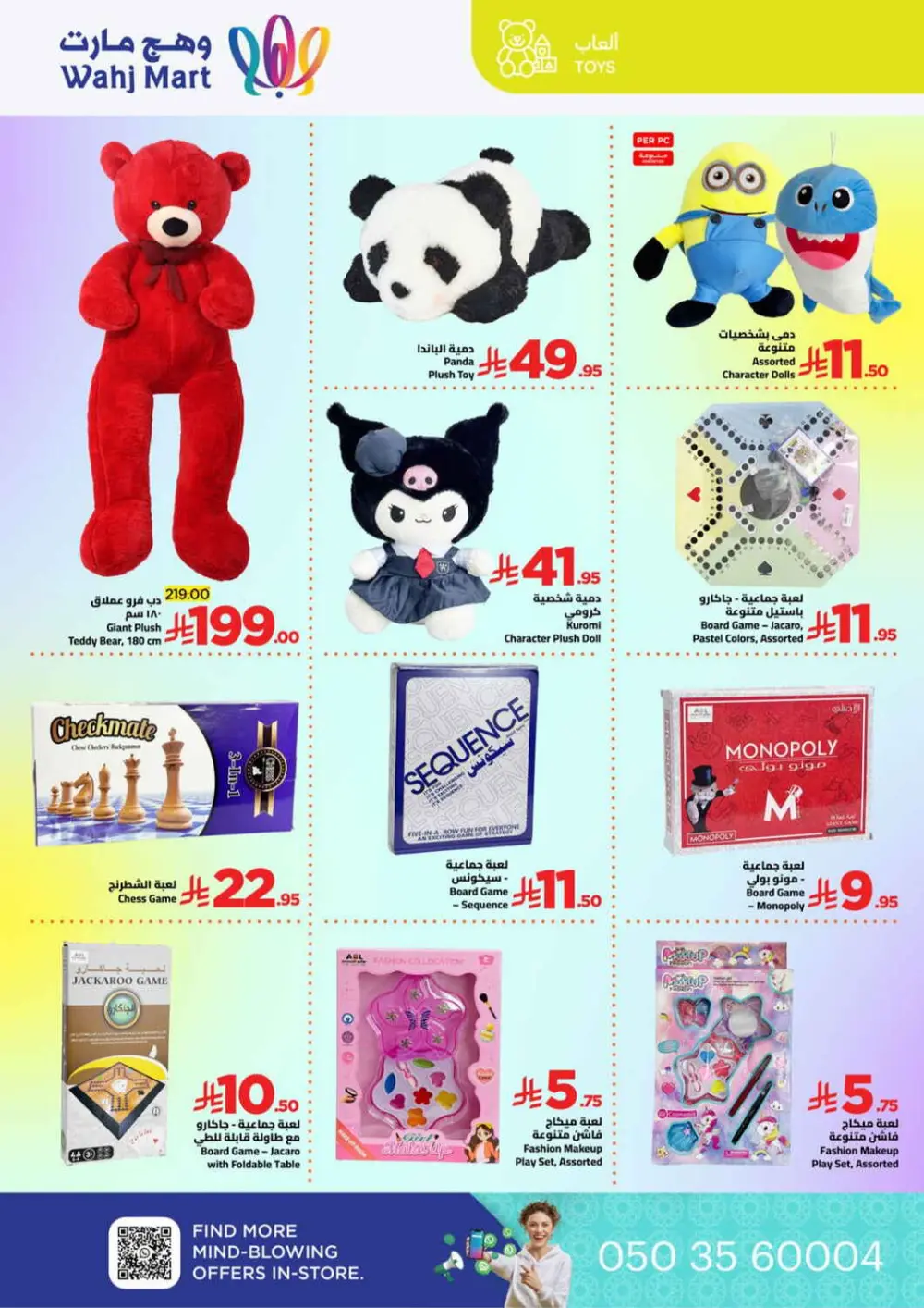 Ramadan Super Savings