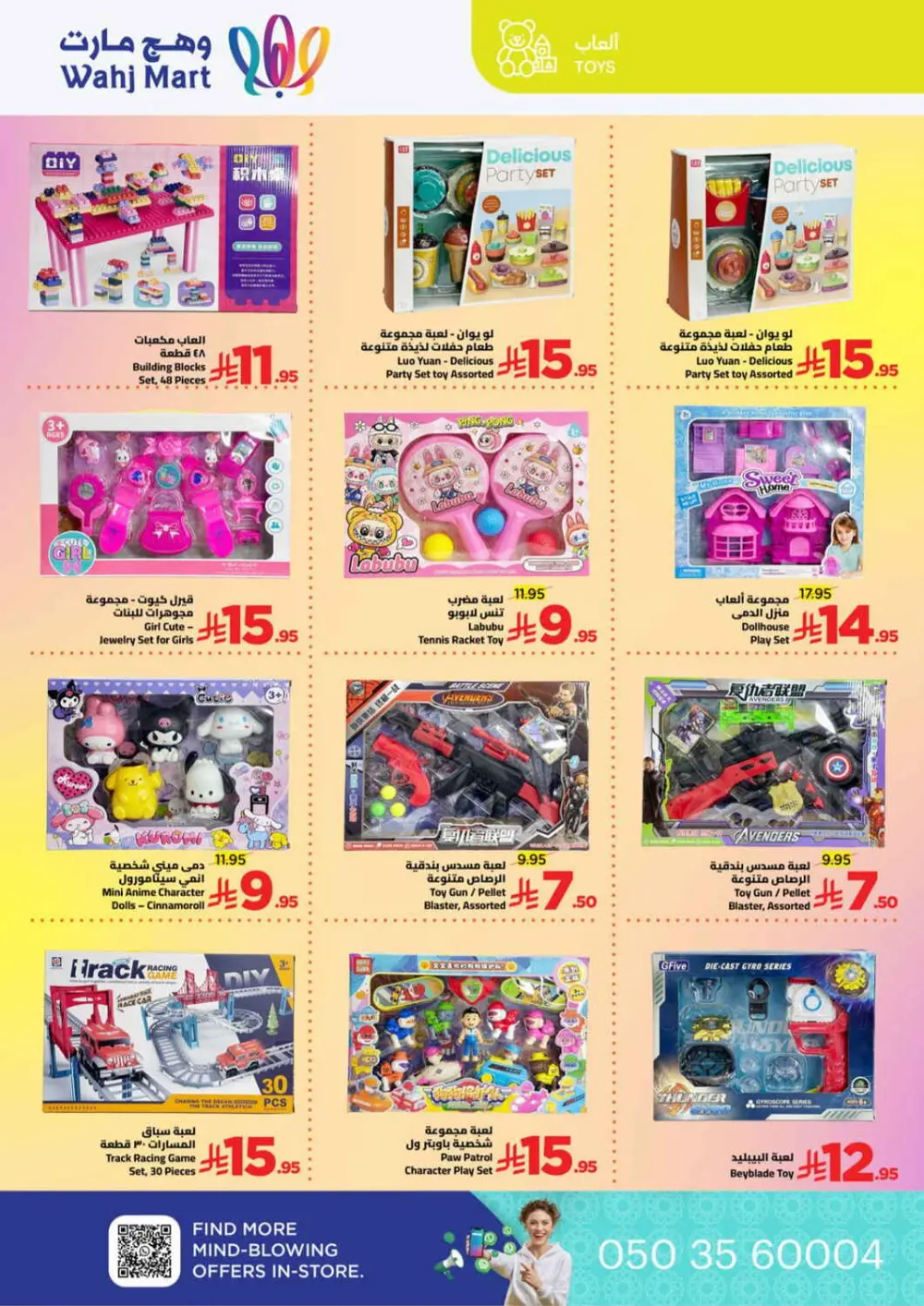 Ramadan Super Savings