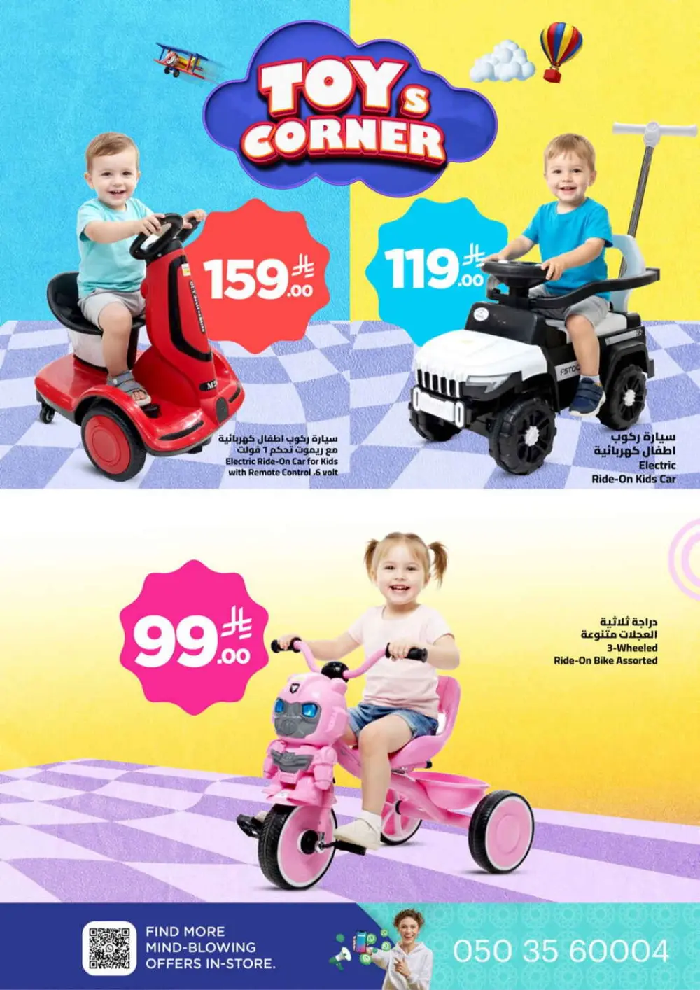 Ramadan Super Savings