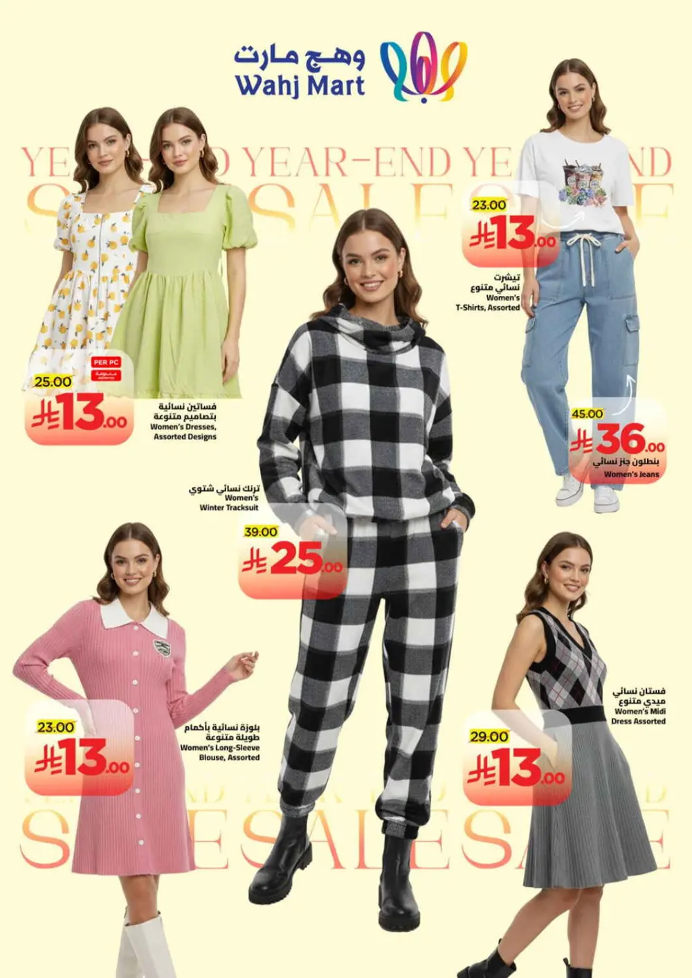 Ramadan Super Savings