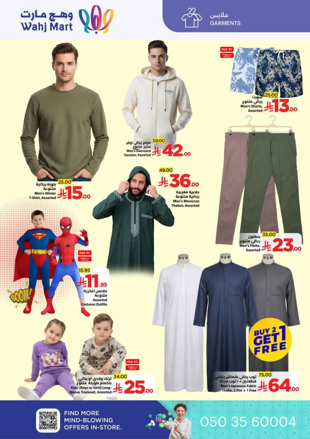 Ramadan Super Savings