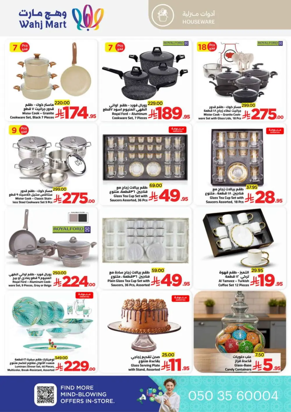Ramadan Super Savings