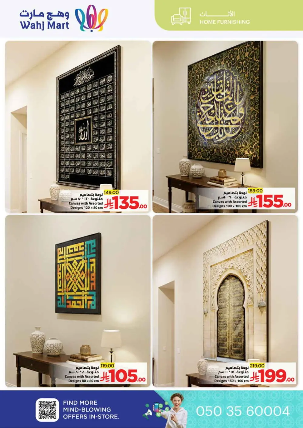 Ramadan Super Savings