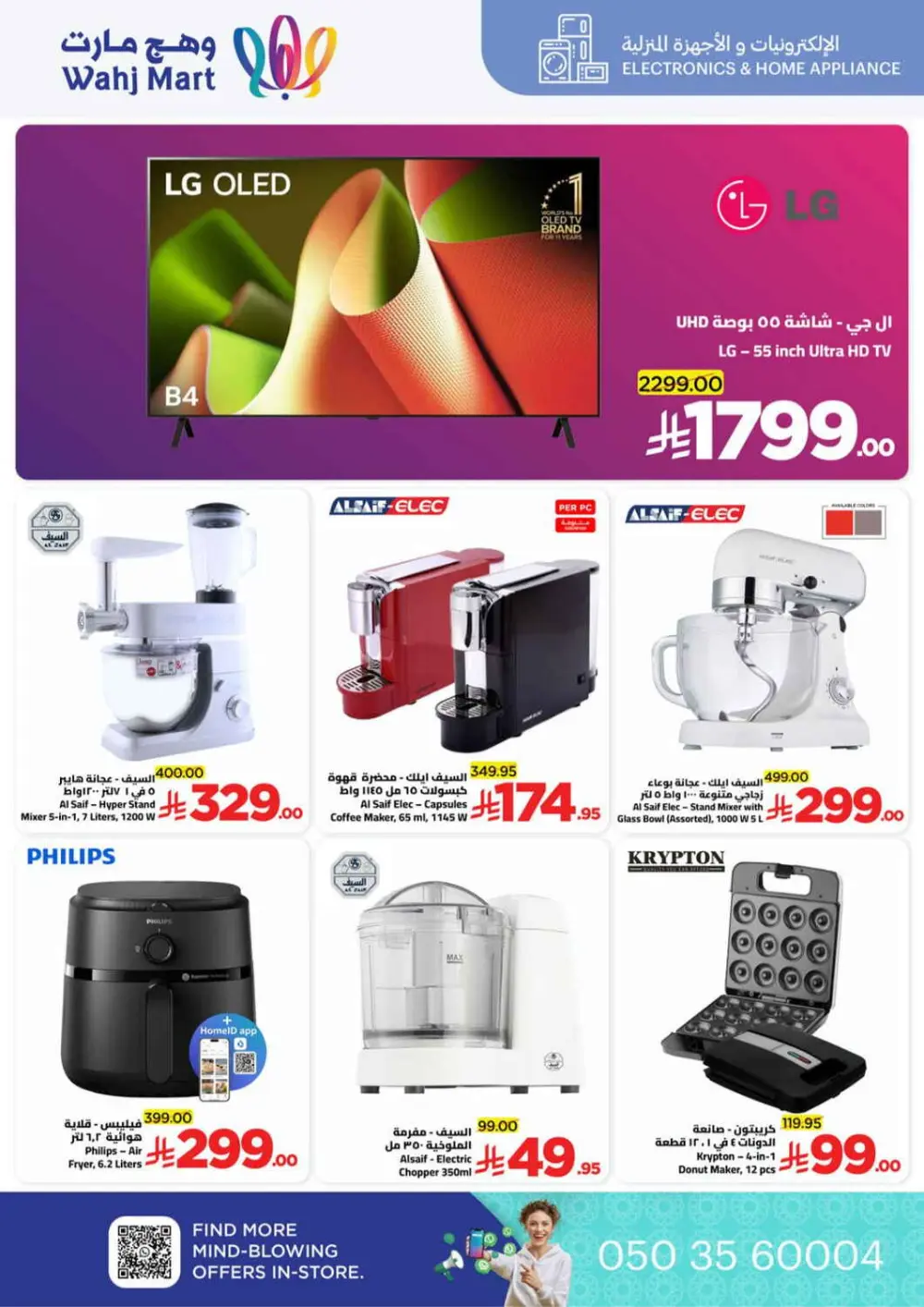 Ramadan Super Savings