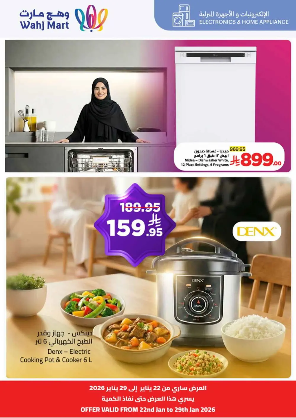 Ramadan Super Savings