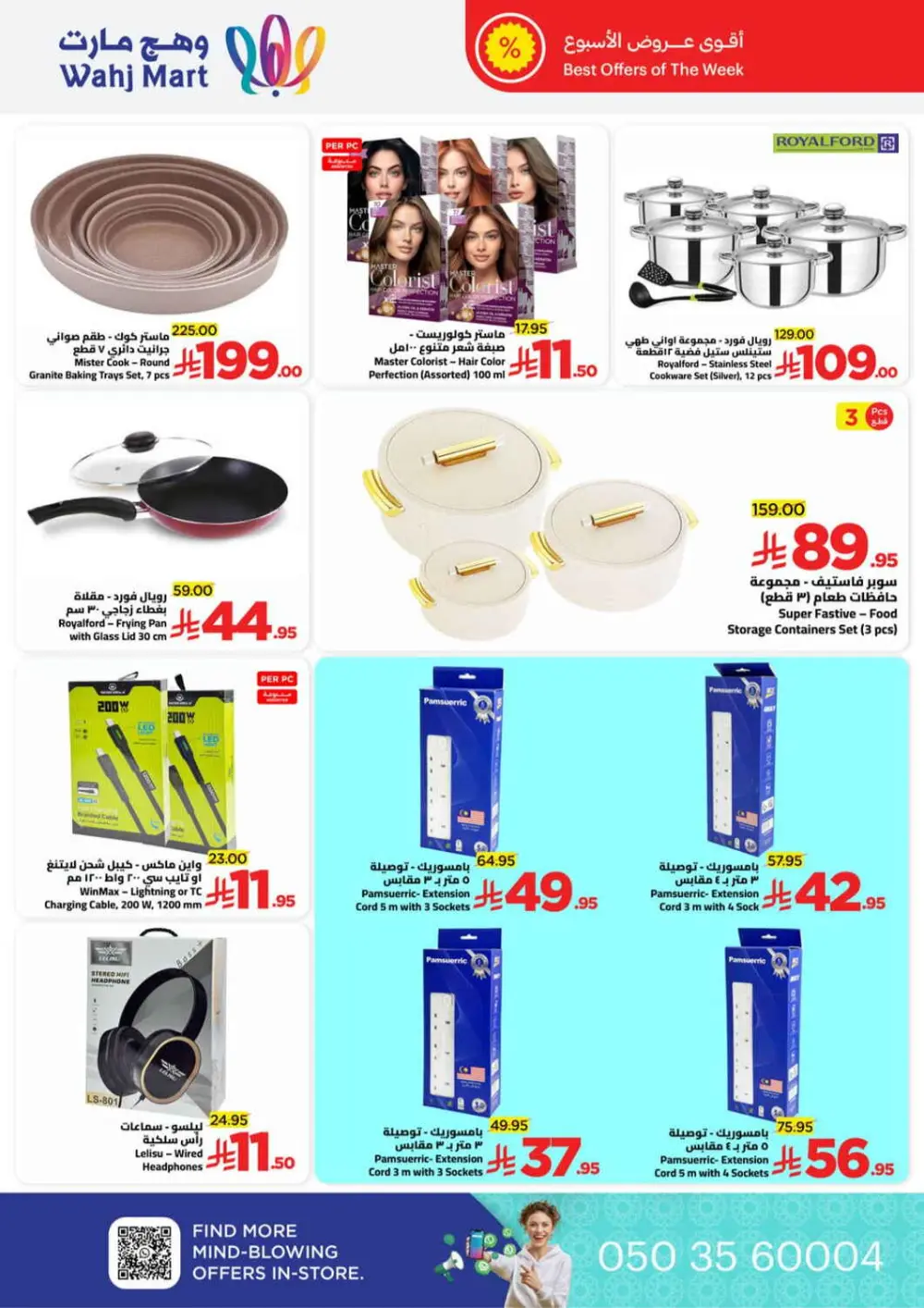 Ramadan Super Savings