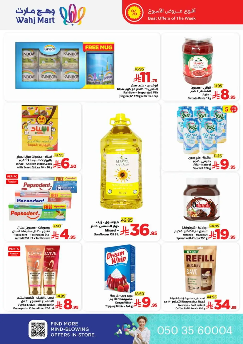 Ramadan Super Savings