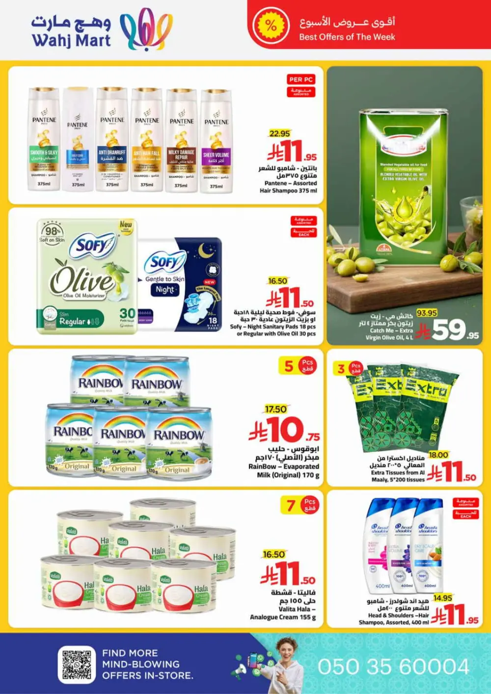 Ramadan Super Savings