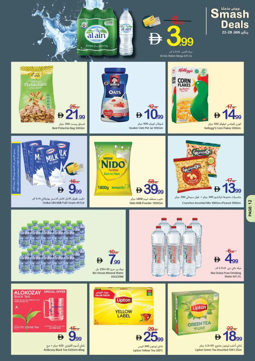 Smash Deals on Groceries & Essentials