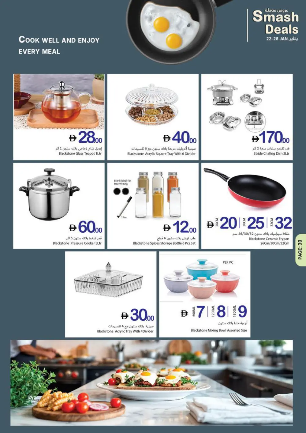 Smash Deals on Groceries & Essentials