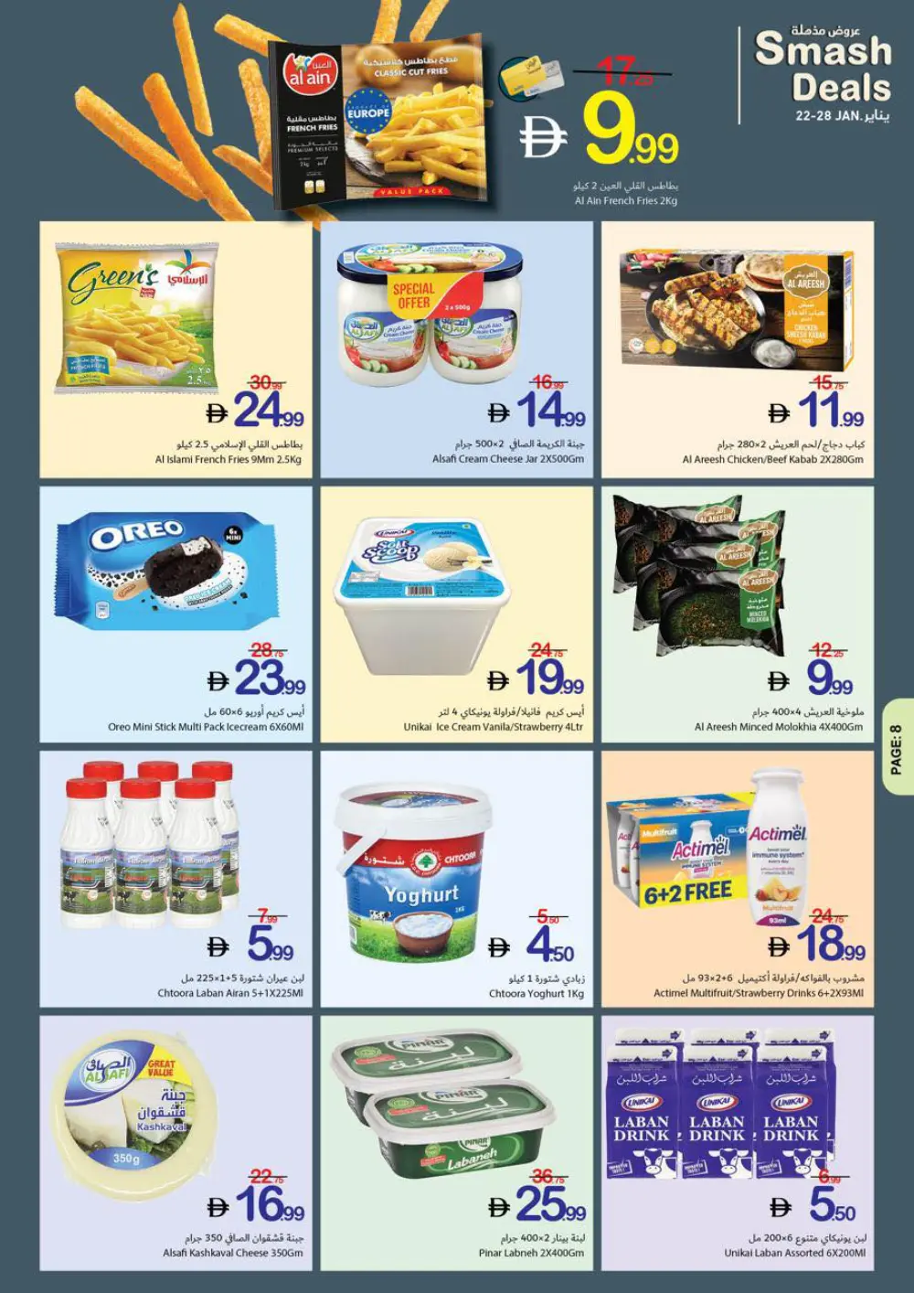 Smash Deals on Groceries & Essentials