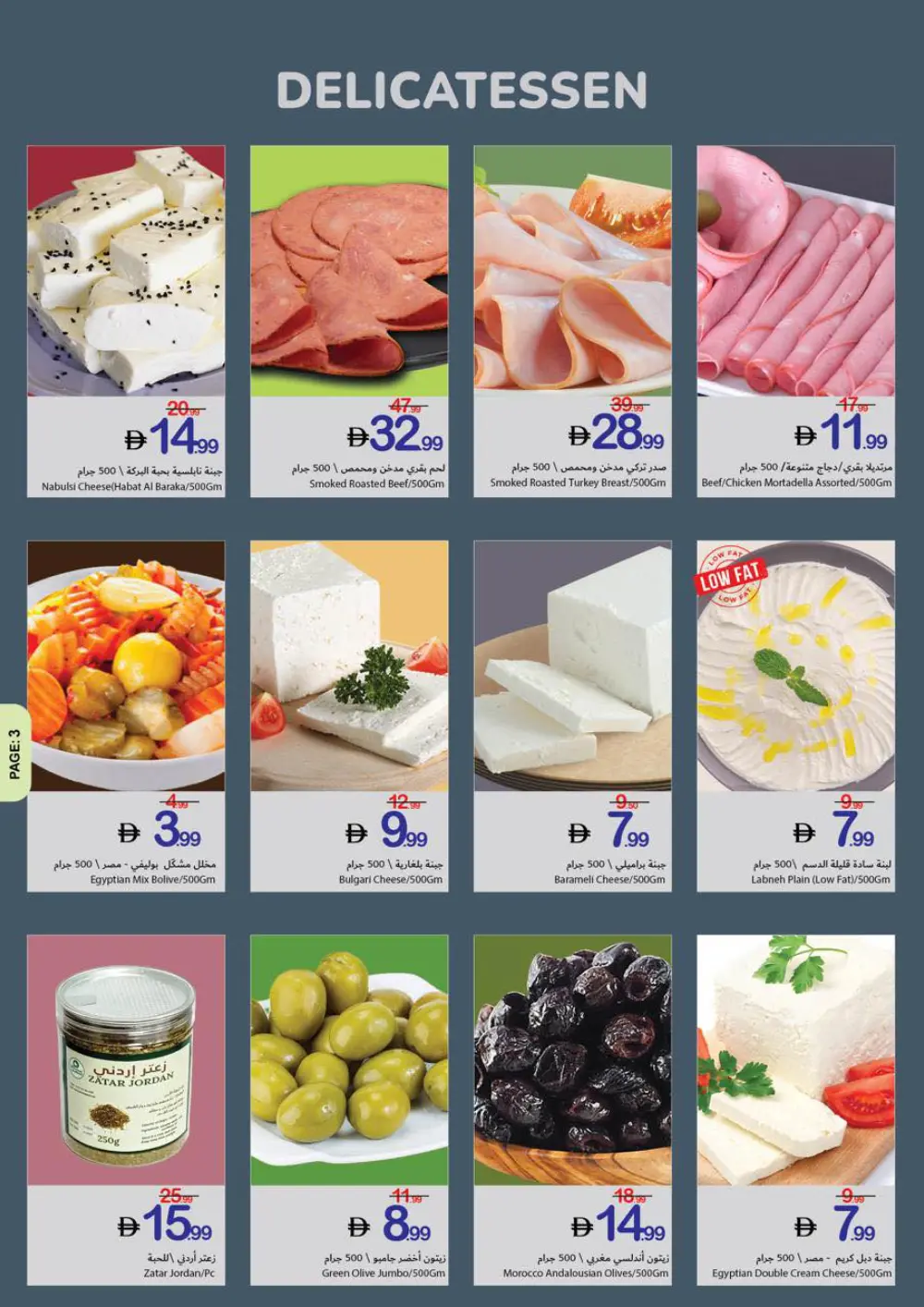 Smash Deals on Groceries & Essentials