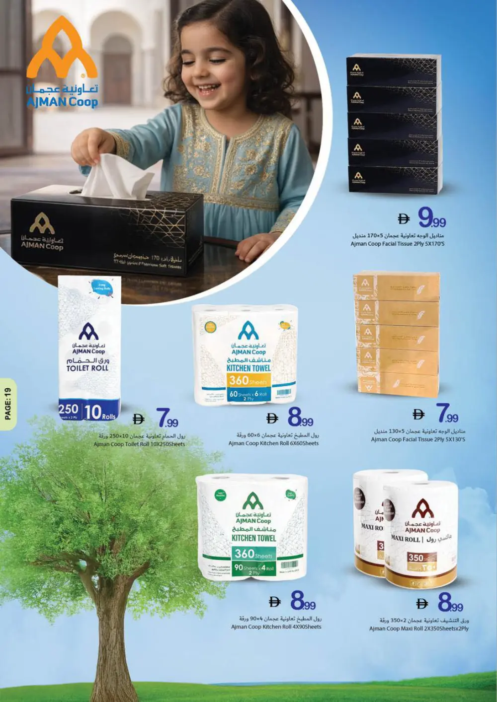 Smash Deals on Groceries & Essentials