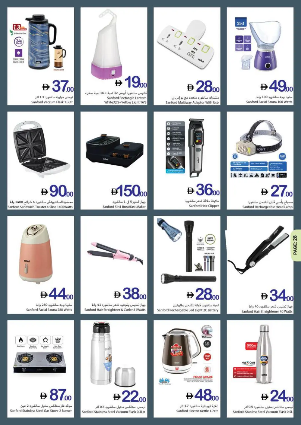 Smash Deals on Groceries & Essentials