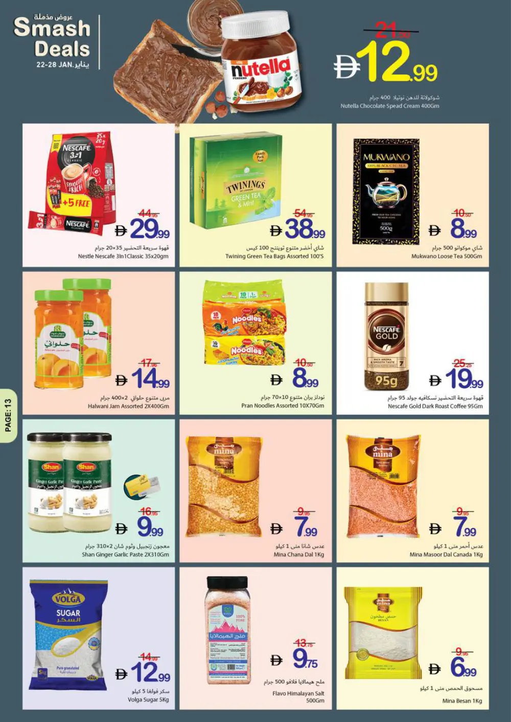 Smash Deals on Groceries & Essentials