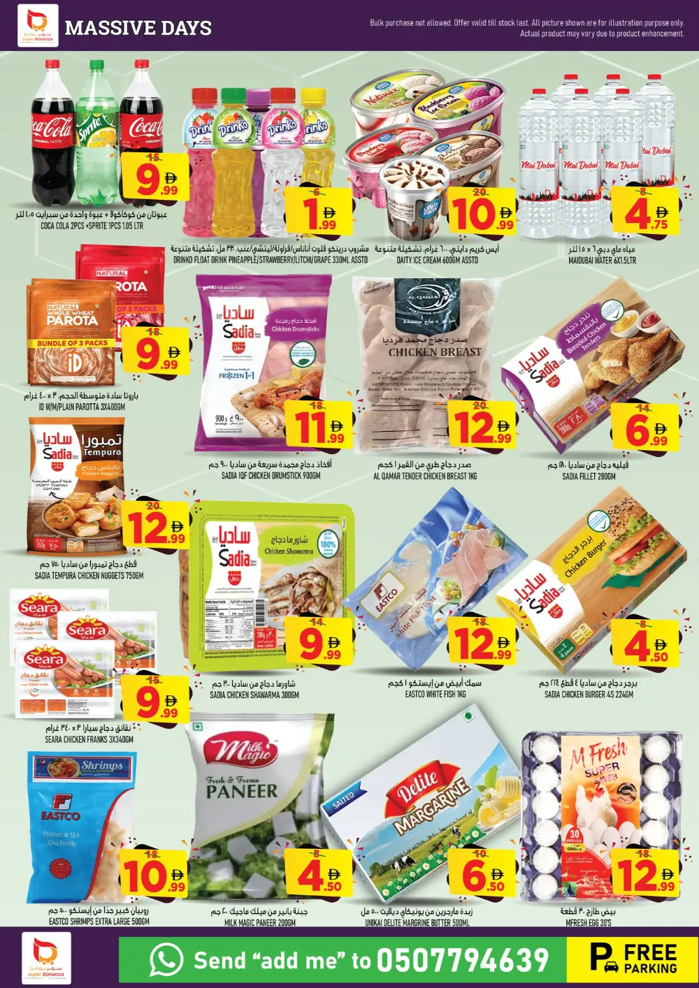Smash Deals on Groceries & Essentials