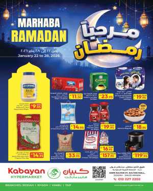 Marhaba Ramdan In Kabayan Super Market Jeddah