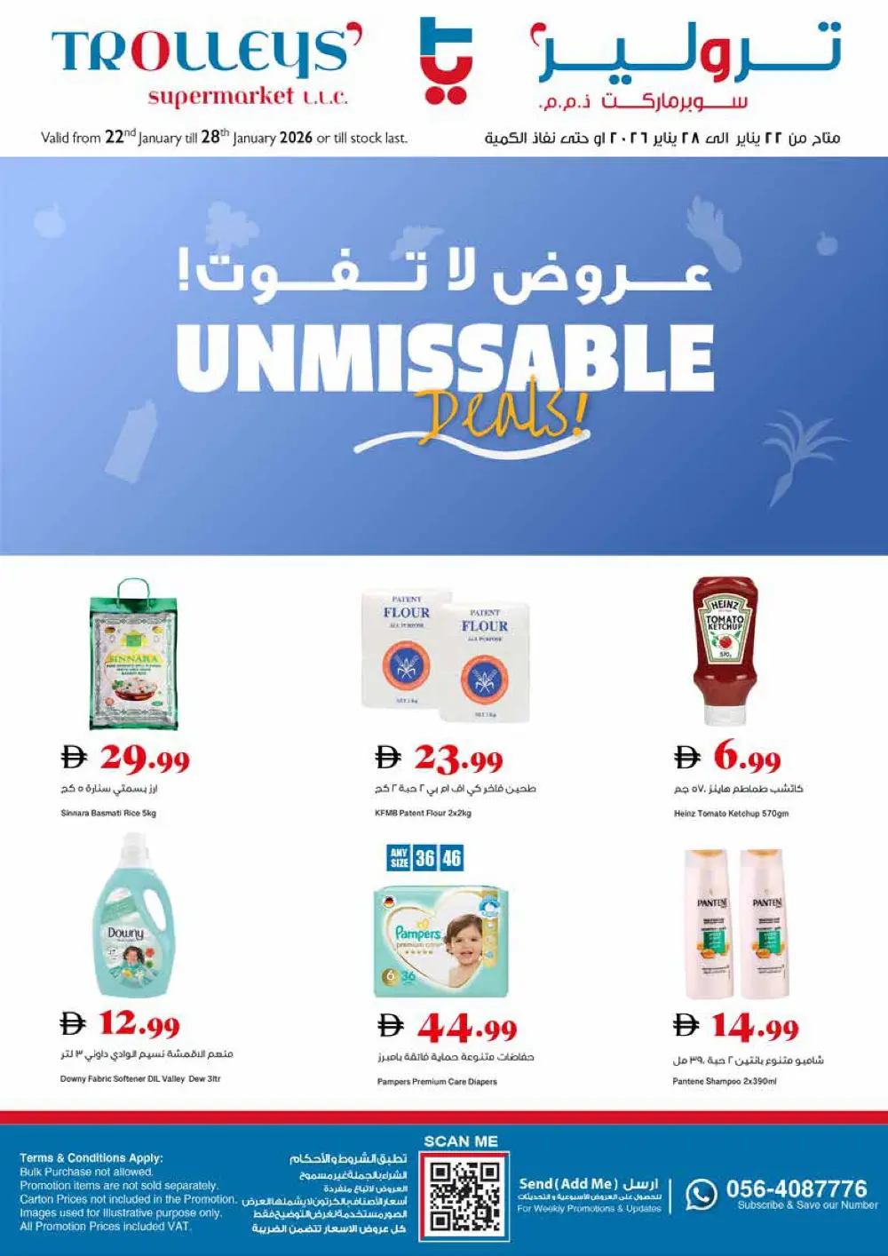 Unmissable deals