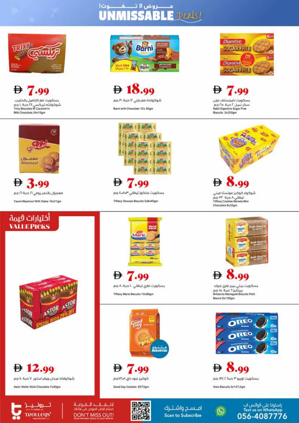 Unmissable deals