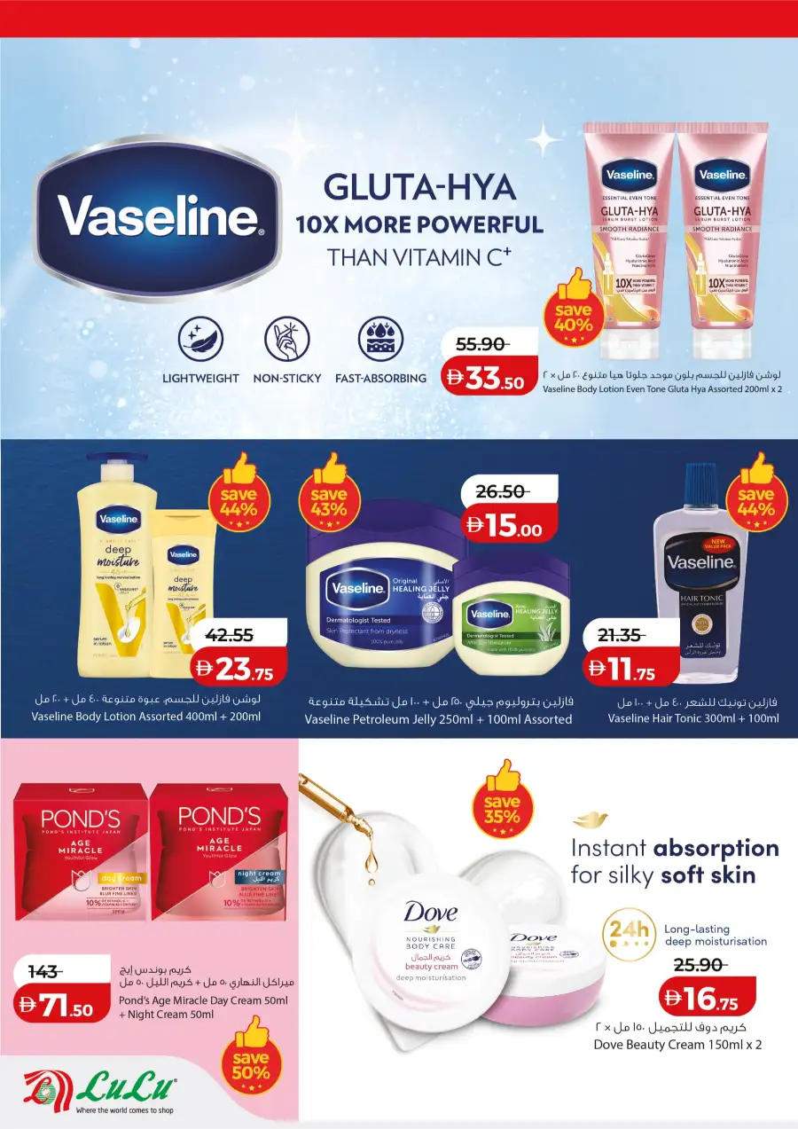 Unilever Exclusive Deals
