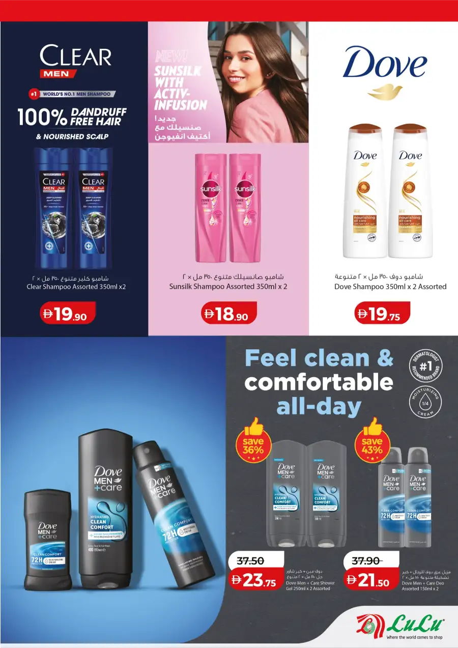 Unilever Exclusive Deals