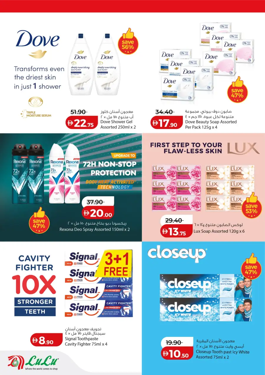 Unilever Exclusive Deals