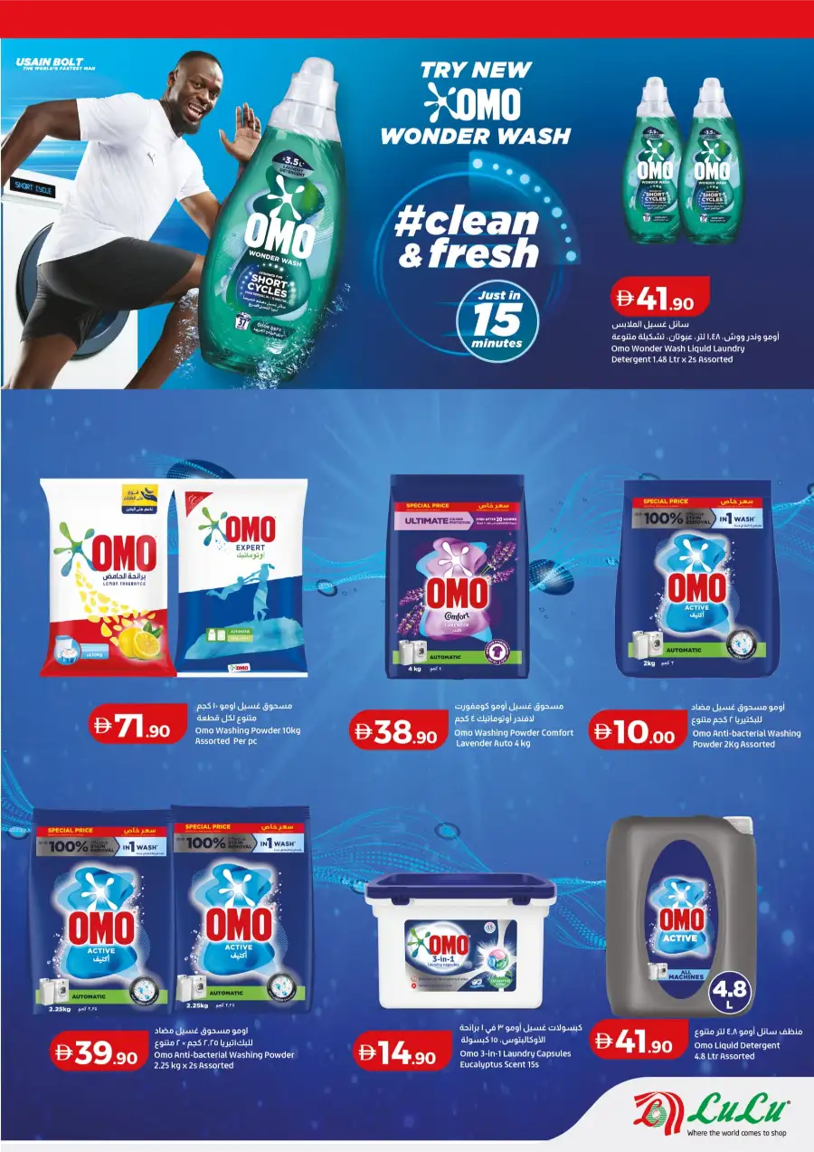 Unilever Exclusive Deals