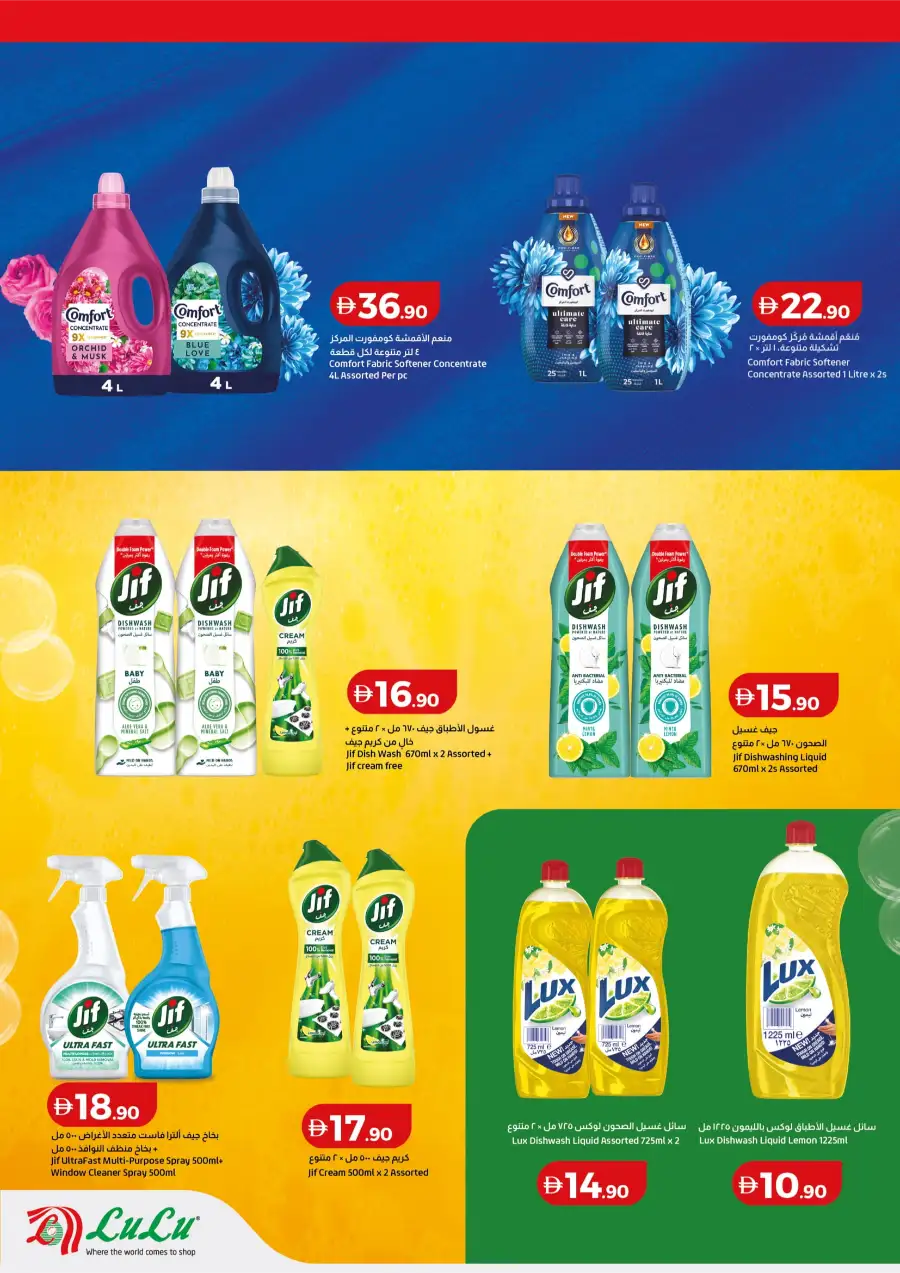 Unilever Exclusive Deals