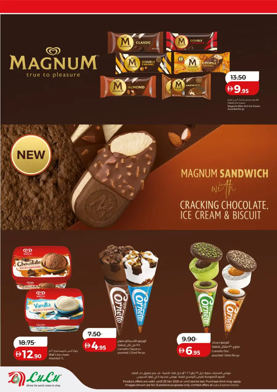 Unilever Exclusive Deals