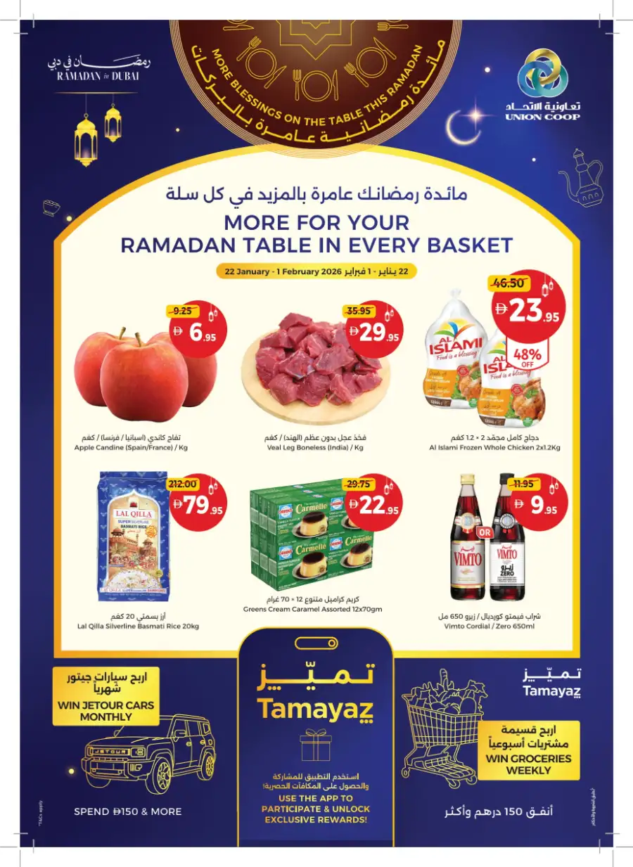 Ahlan Ramadan Savers