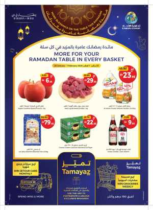 Ahlan Ramadan Savers In Union Coop Dubai,Sharjah / Ajman,Umm al Quwain
