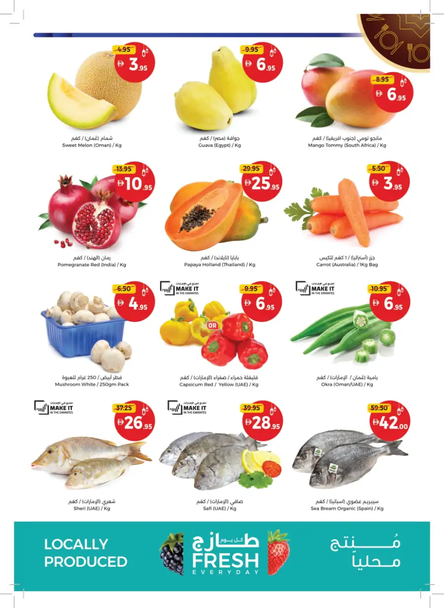 Ahlan Ramadan Savers