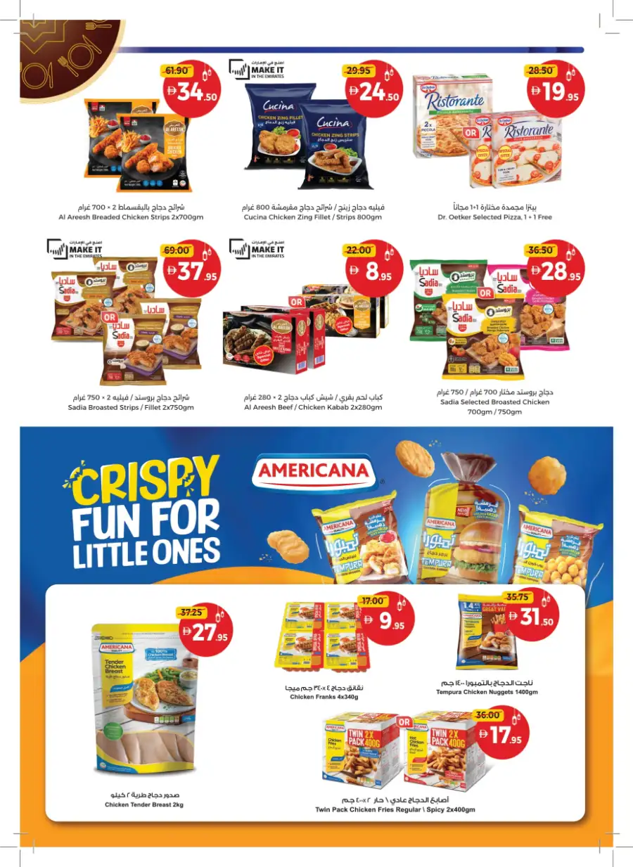 Ahlan Ramadan Savers