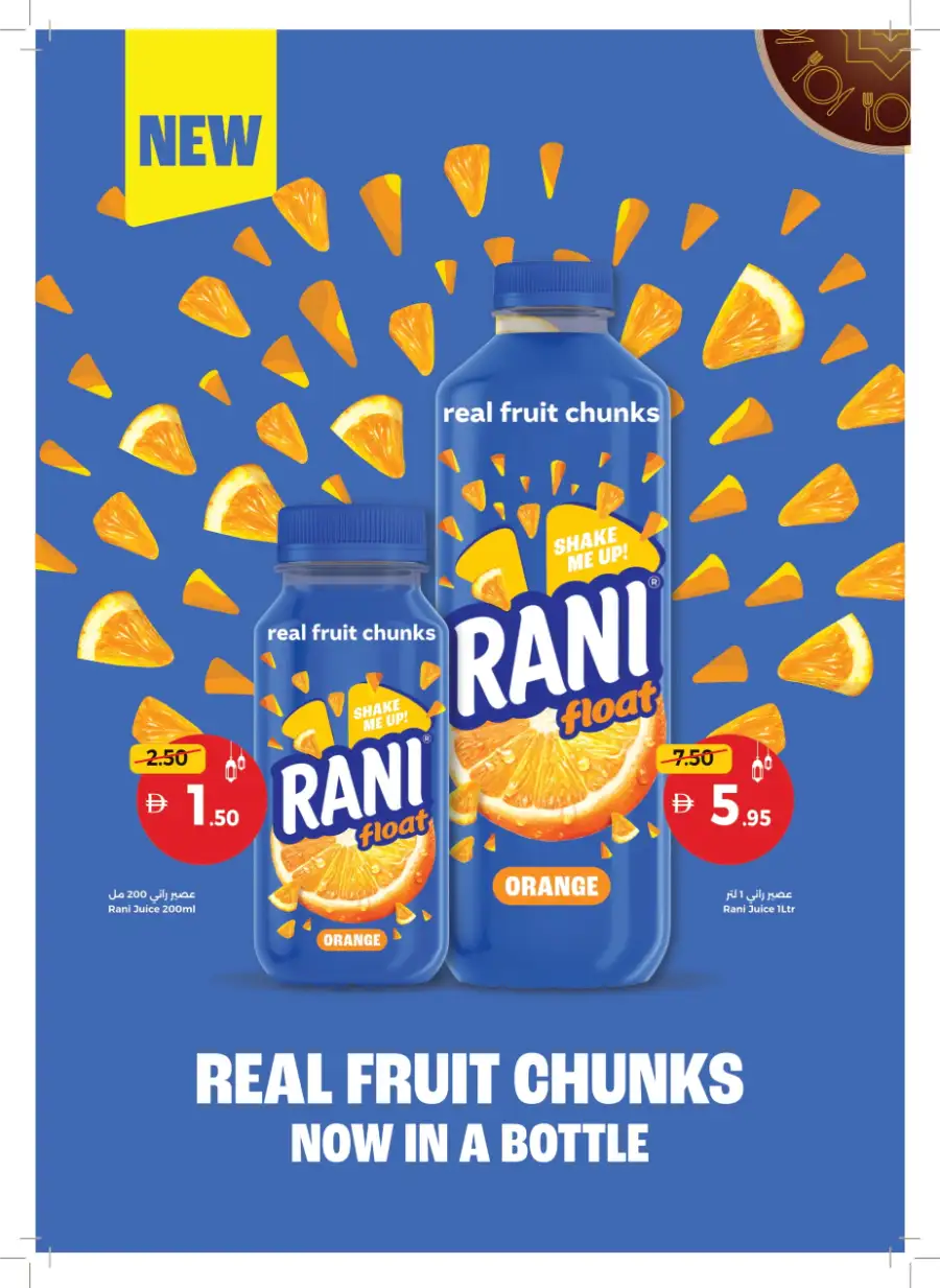 Ahlan Ramadan Savers