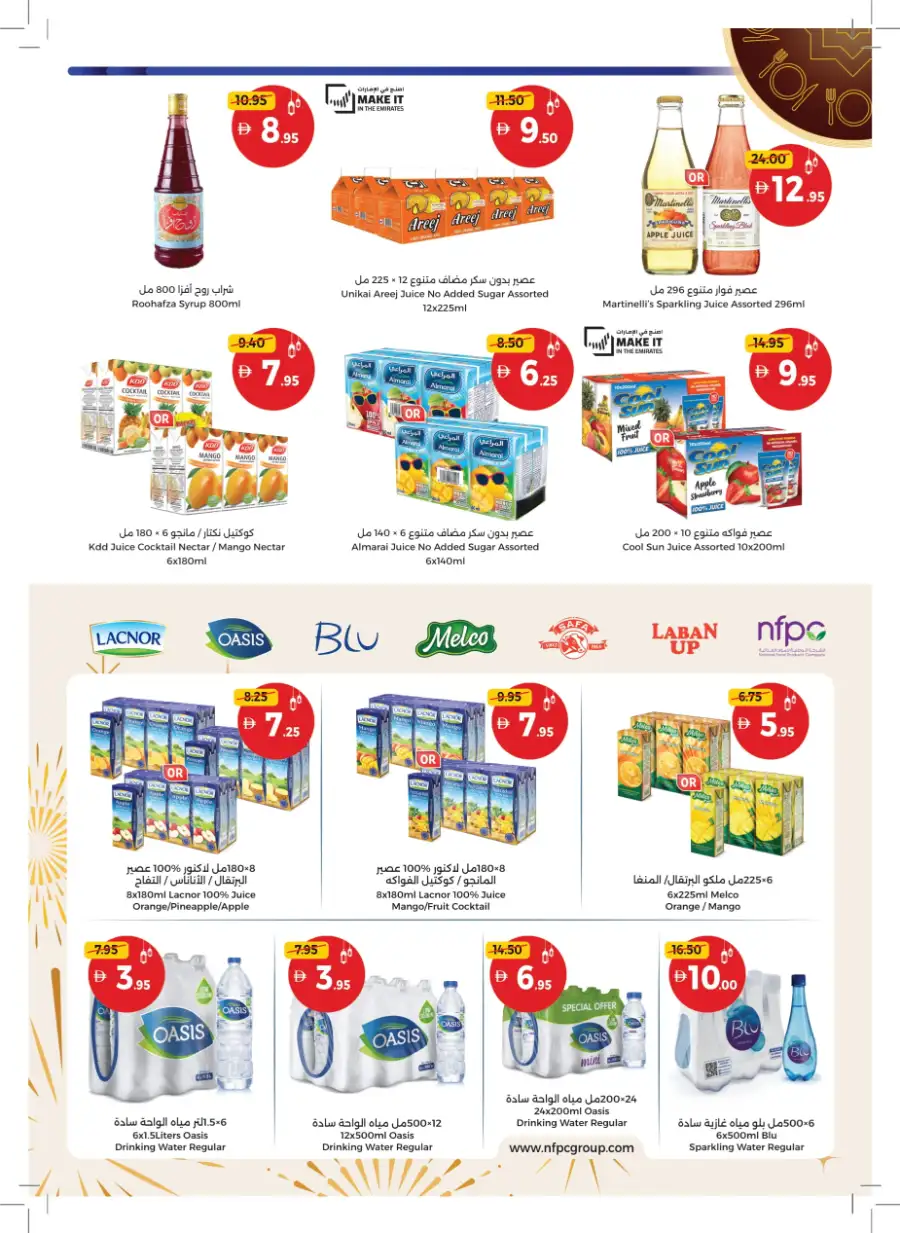 Ahlan Ramadan Savers