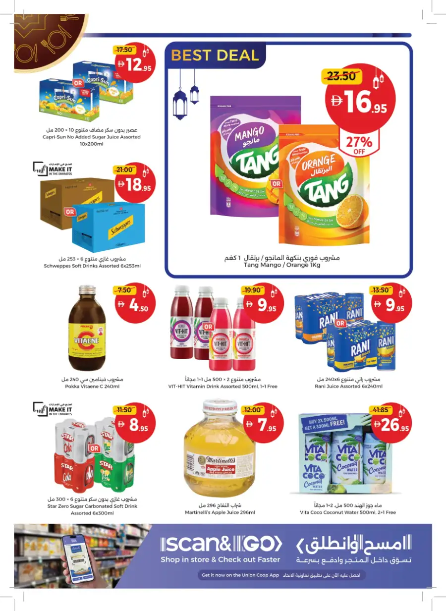 Ahlan Ramadan Savers